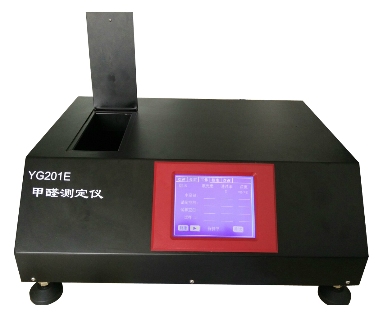 YG201E型紡織品甲醛測定儀